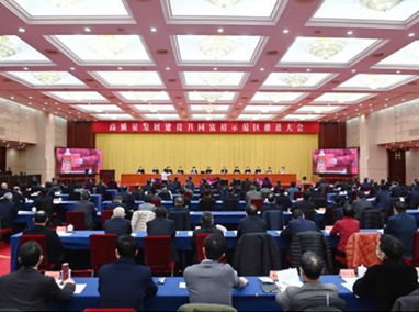 浙江省委召開(kāi)高質(zhì)量發(fā)展建設(shè)共同富裕示范區(qū)推進(jìn)大會(huì) 袁家軍講話 王浩主持