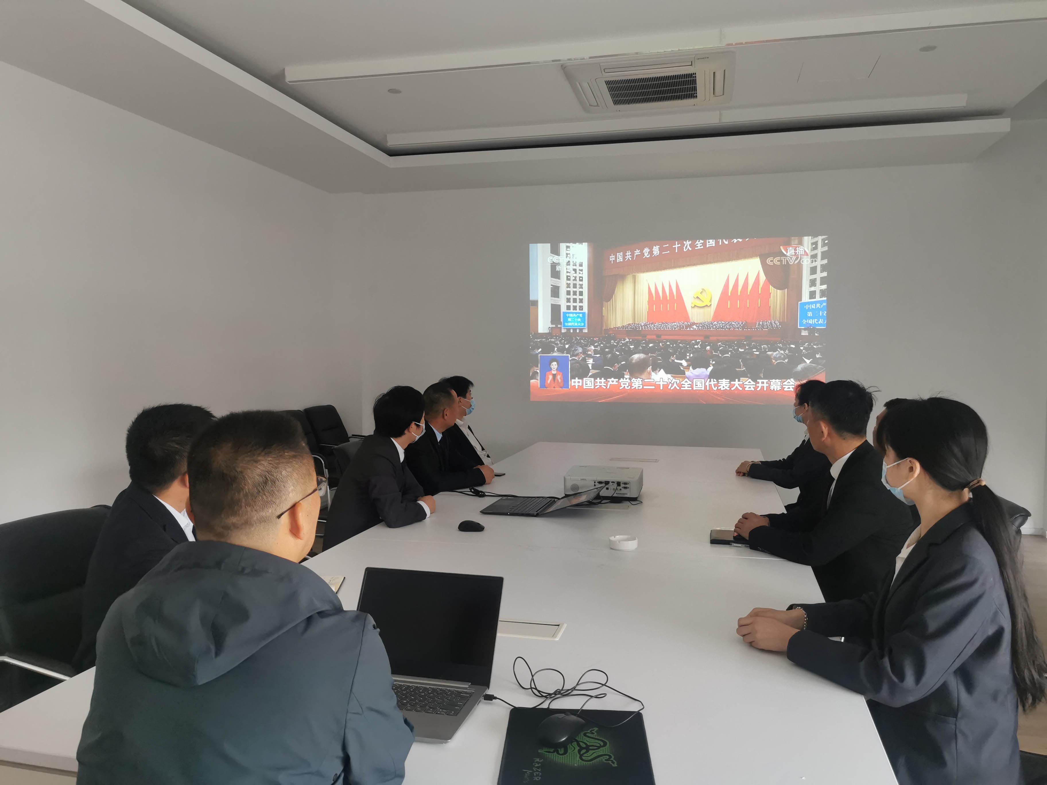 培訓(xùn)公司黨支部組織收聽收看中國共產(chǎn)黨第二十次全國代表大會開幕式情況