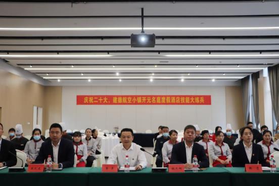 慶祝二十大，培訓(xùn)公司舉辦酒店服務(wù)技能大練兵