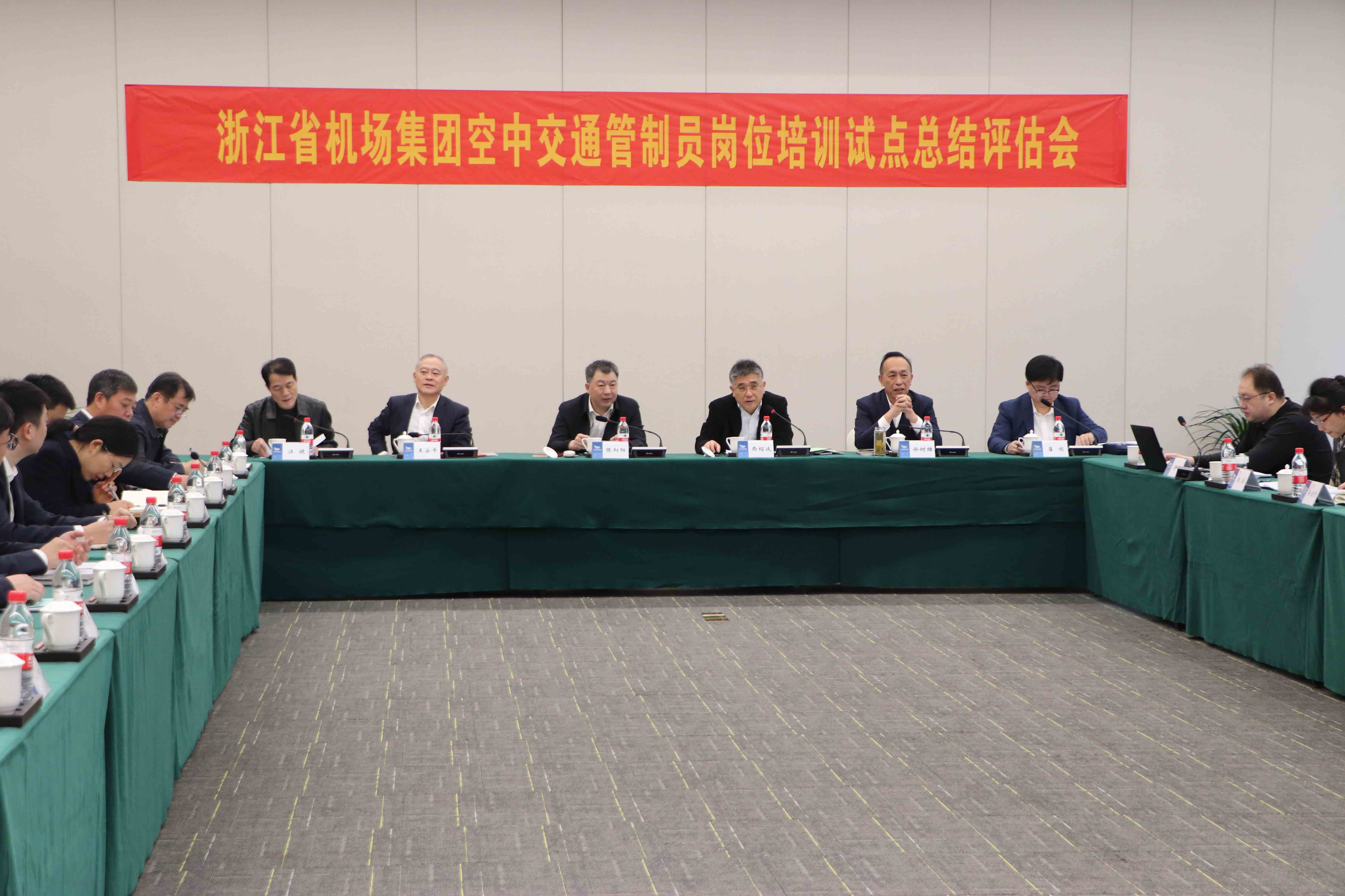 浙江省機場集團空中交通管制員培訓試點順利通過局方驗收