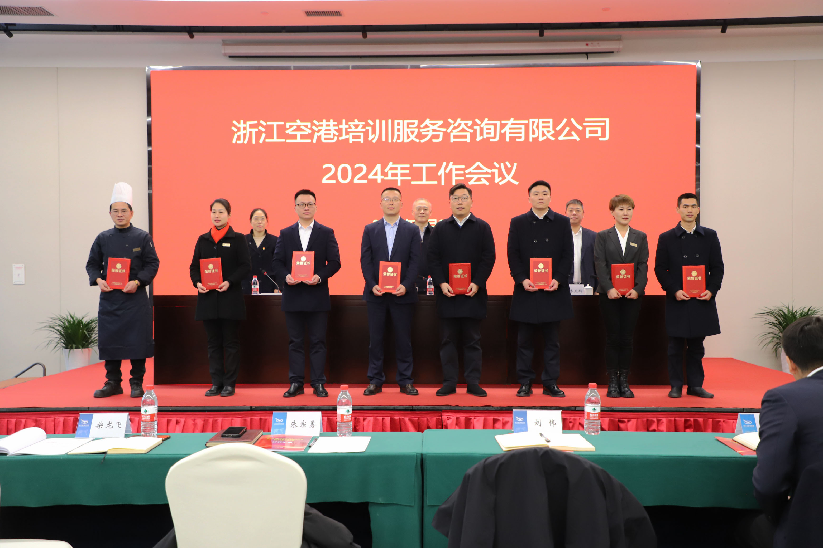 培訓公司召開2024年工作會議