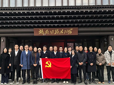 培訓(xùn)公司黨支部赴紹興開展主題黨日活動