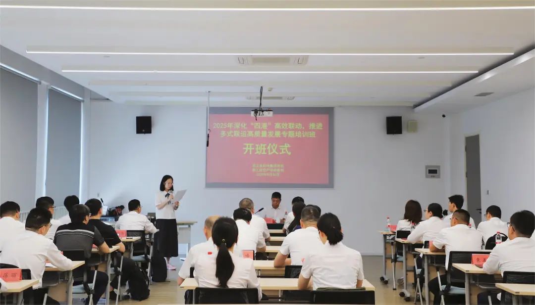省機(jī)場(chǎng)集團(tuán)、交通集團(tuán)、海港集團(tuán)首期科級(jí)干部專(zhuān)題研修班成功舉辦！